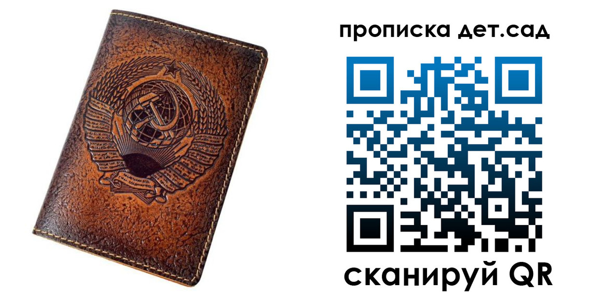 прописка для работы в Анадыре