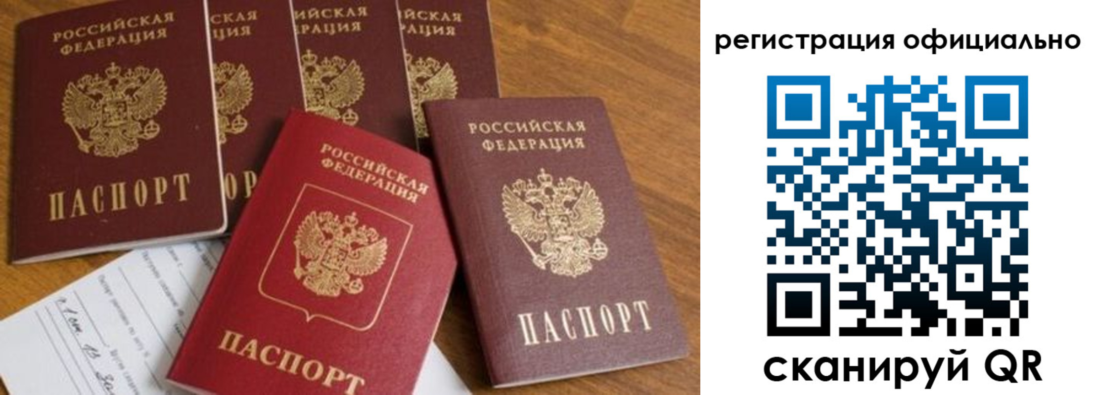 временная регистрация 2025 в Анадыре