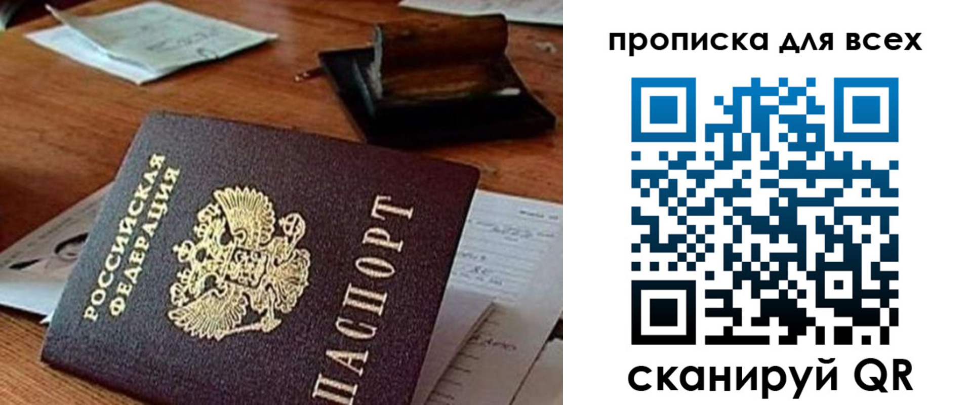 найти адрес прописки в Анадыре
