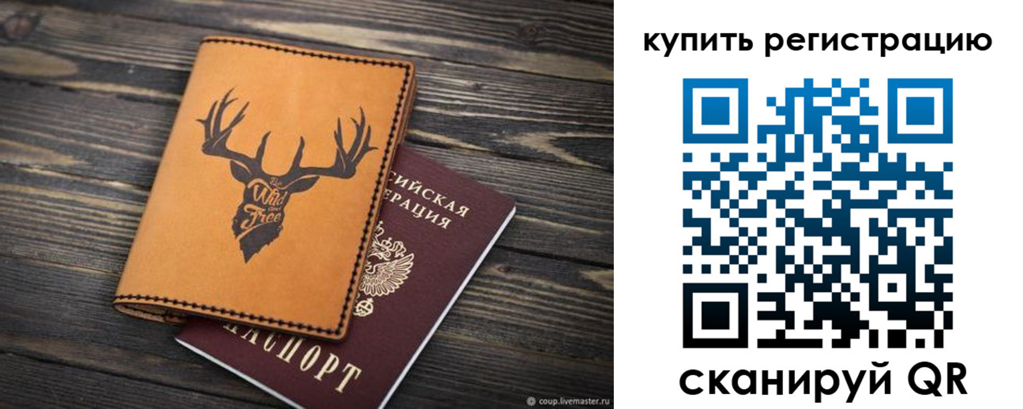 прописка ребенка в Анадыре